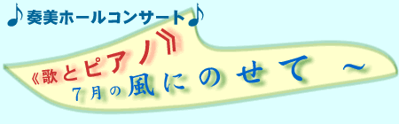 �s�̂ƃs�A�m�t�V���̕��ɂ̂���