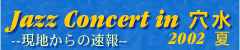 Jazz Concert in 穴水--現地からの速報--